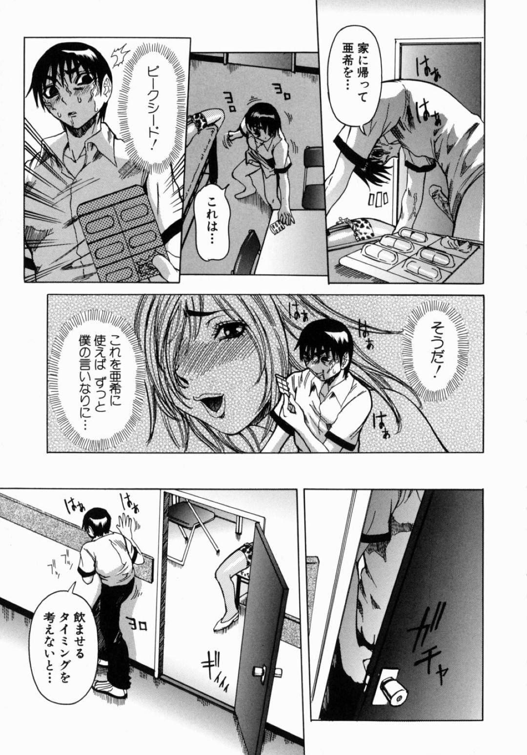 【エロ漫画】患者の男とひたすらセックスしまくる淫乱な黒ギャルナース…彼女は媚薬を飲んだ彼にアナルや膣をがん突きピストンされてヨガりまくる！【にこぷんニセ:Peak 絶頂のカルテ 第3話 愛の証明 】