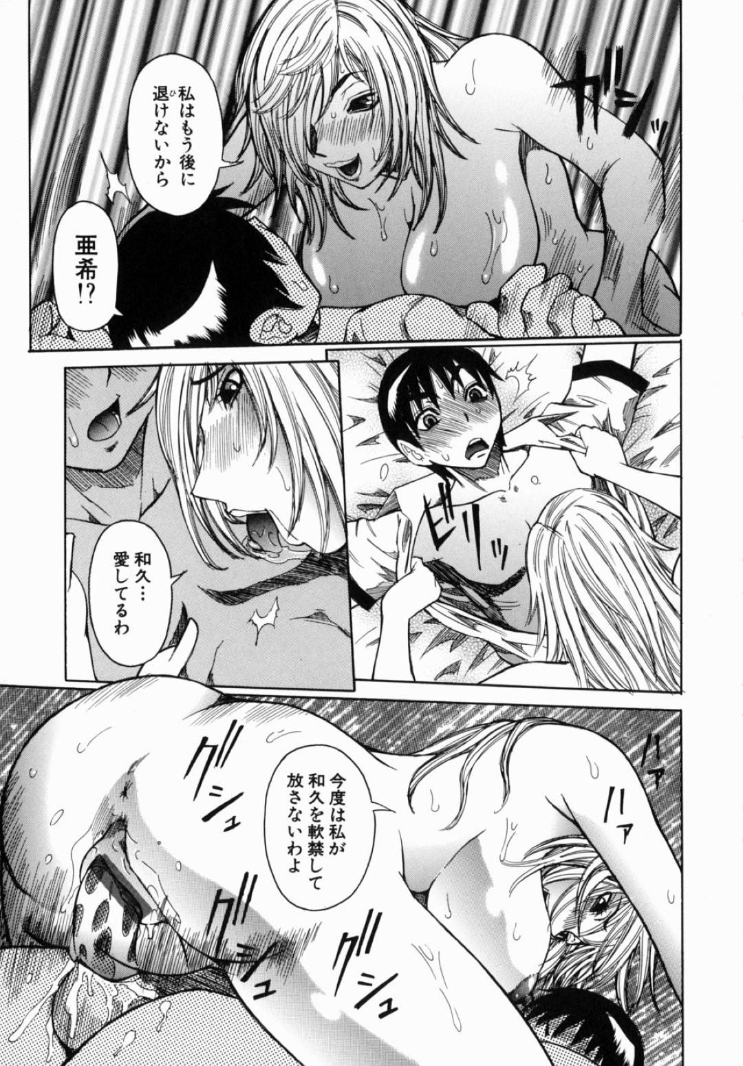 【エロ漫画】男と求め合うようにセックスするギャルお姉さん…発情して積極的になった彼女は騎乗位で腰を振りまくって中出しまでもさせる！【にこぷんニセ:Peak 絶頂のカルテ 最終話 頂点】