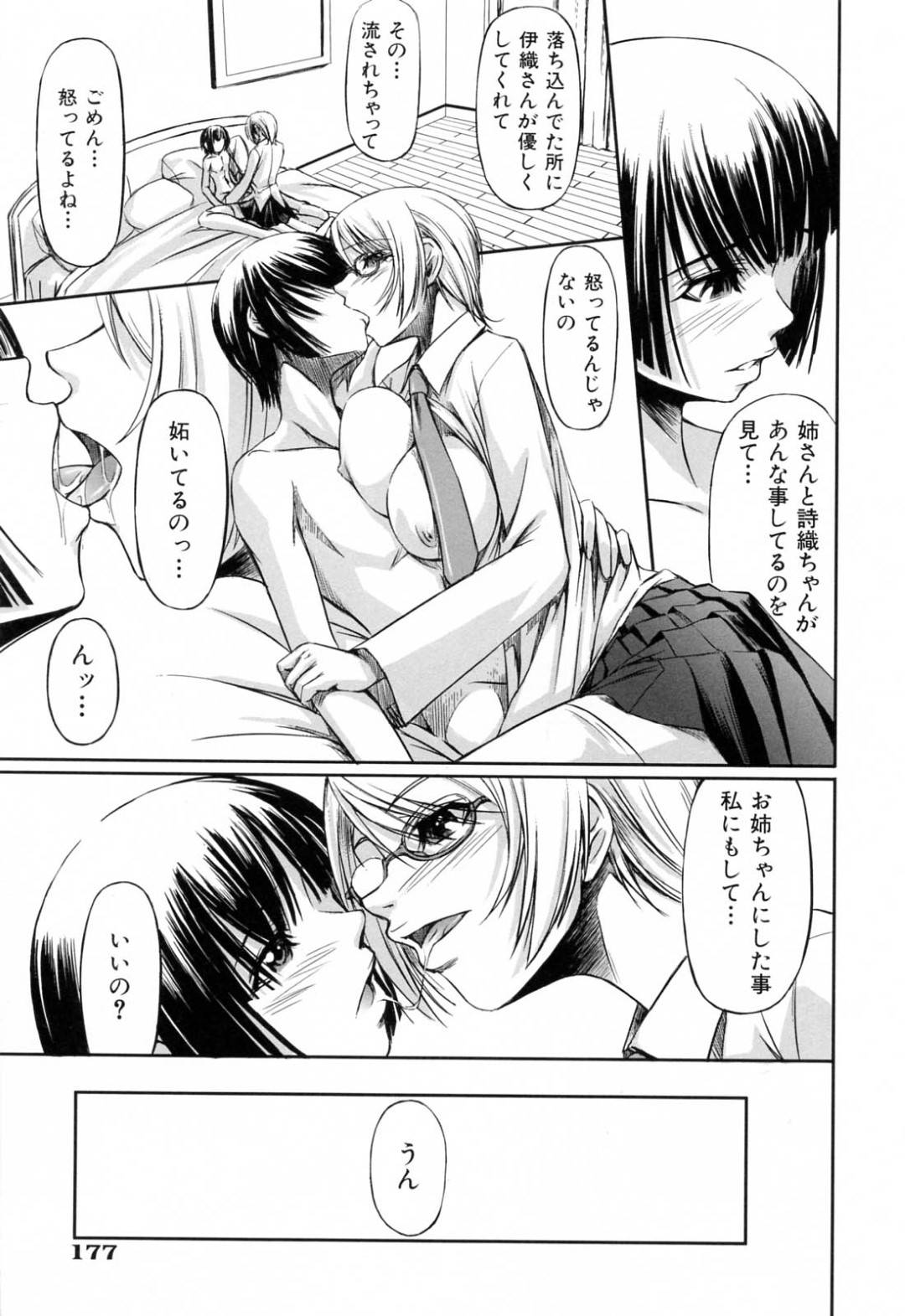 【エロ漫画】男子生徒たちと乱交セックスしまくる淫乱ムチムチ眼鏡教師…彼女は次々と勃起チンポをフェラやパイズリなどをしたり、中出しされたりしてはアクメしまくる！【中寺明良:彼女と姉の二重螺旋 act.7】