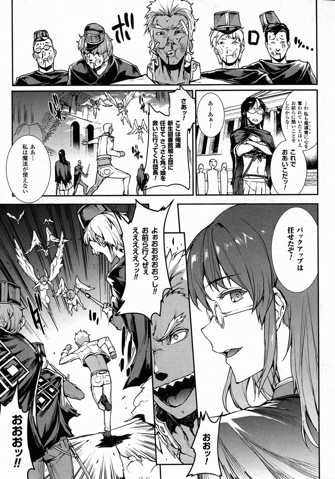 【エロ漫画】幻覚の影響で乱交セックスさせられる女戦士たち…されるがままの彼女たちは次々と中出しされたり精子をぶっかけられたりやられ放題！【エレクトさわる:神曲のグリモワール】