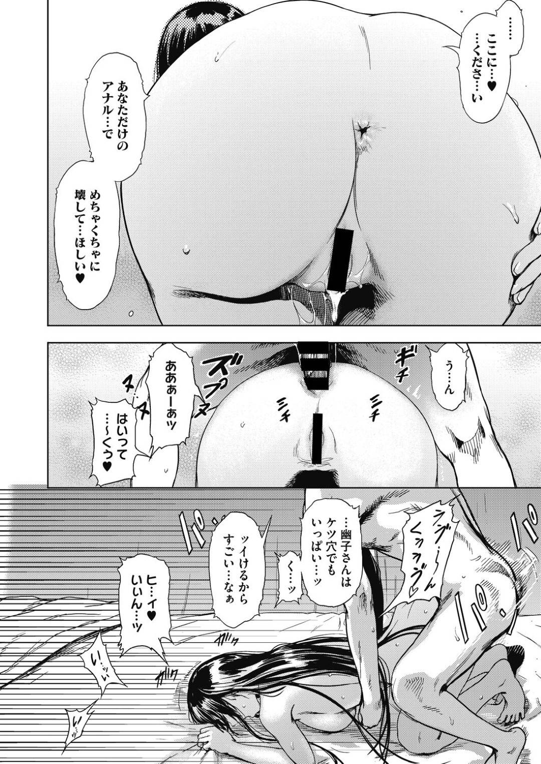 【エロ漫画】旦那のいない時間にこっそりと近所の男と不倫をするムチムチ人妻…従順な彼女はフェラやパイズリなどのご奉仕をした挙げ句、膣やアナルに生ハメをさせてはヨガりまくる！【くろふーど:刺激欲求】