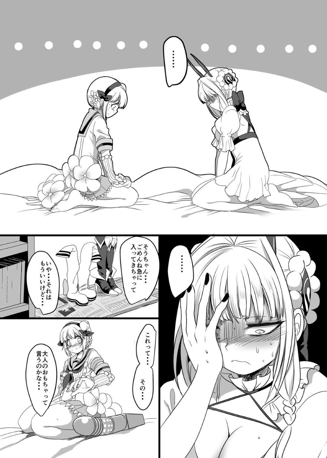 【エロ漫画】レズ同士で野外でエッチな事をする百合少女…2人は求め合うように互いを愛撫した後、ペニバンで擬似セックス！【ホークビット:ピンク色の魔法のステッキ】