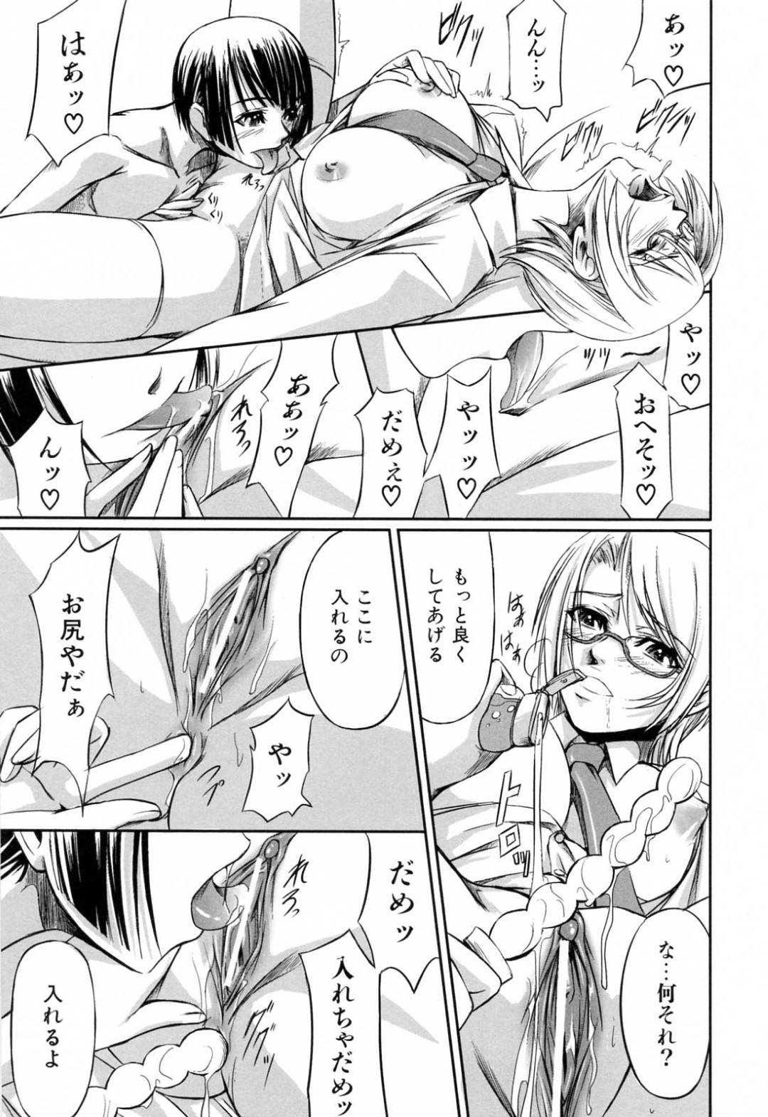 【エロ漫画】男子生徒たちと乱交セックスしまくる淫乱ムチムチ眼鏡教師…彼女は次々と勃起チンポをフェラやパイズリなどをしたり、中出しされたりしてはアクメしまくる！【中寺明良:彼女と姉の二重螺旋 act.7】