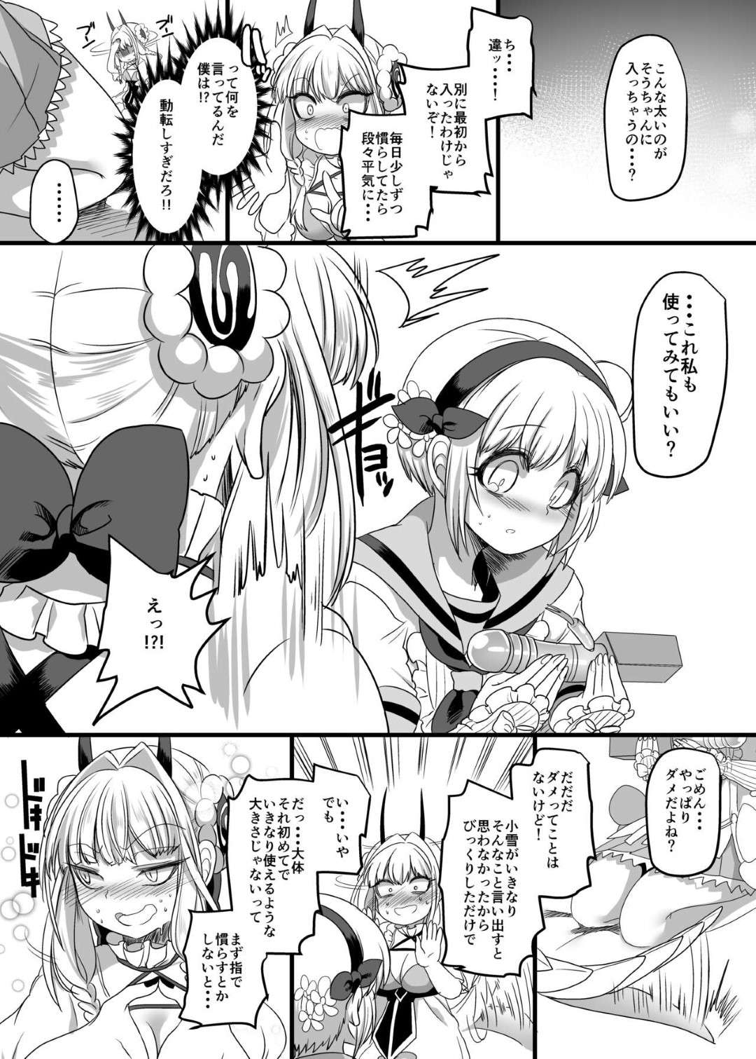 【エロ漫画】レズ同士で野外でエッチな事をする百合少女…2人は求め合うように互いを愛撫した後、ペニバンで擬似セックス！【ホークビット:ピンク色の魔法のステッキ】