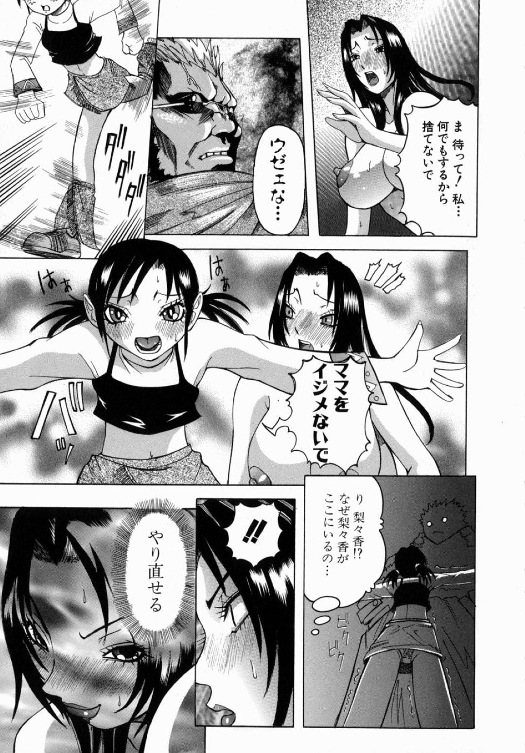 【エロ漫画】毎日のように強姦魔に陵辱レイプされ続けるムチムチママ…エスカレートした彼にされるがままの彼女は娘が近くにいるにも関わらず満員電車でレイプされてしまう！【にこぷんニセ:塊】