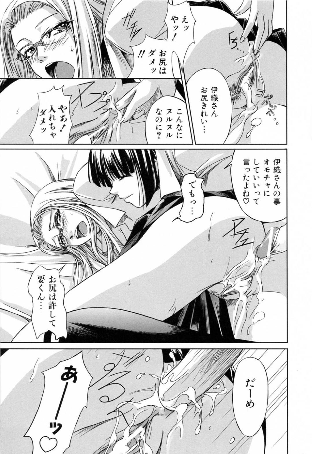 【エロ漫画】気弱な主人公にエッチを迫る淫乱眼鏡JK…彼女は彼にフェラ抜きしたり、正常位やバックなどの体位で中出しセックスさせる！【中寺明良:彼女と姉の二重螺旋 act.2】