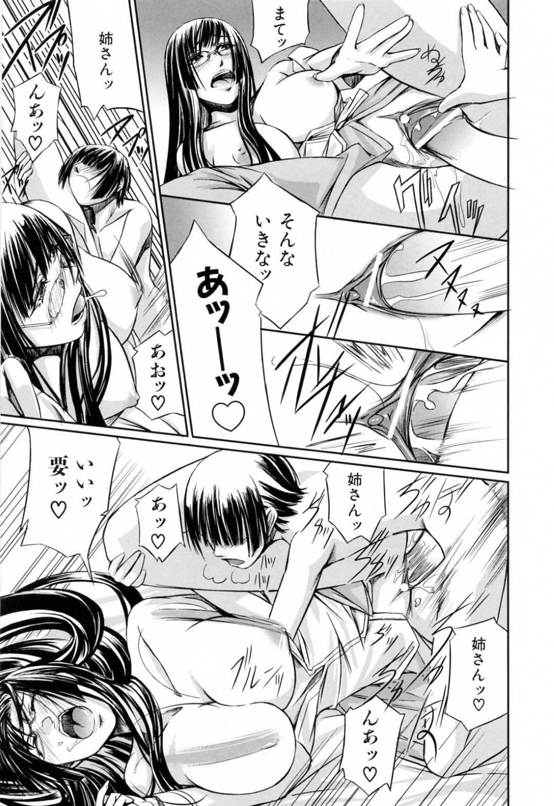 【エロ漫画】少年を取り合ってエッチな事をする2人の淫乱お姉さん…彼女たちは彼にフェラ抜きしまくったり、中出しさせたりと3Pセックスし続ける！【中寺明良:彼女と姉の二重螺旋 act.6】