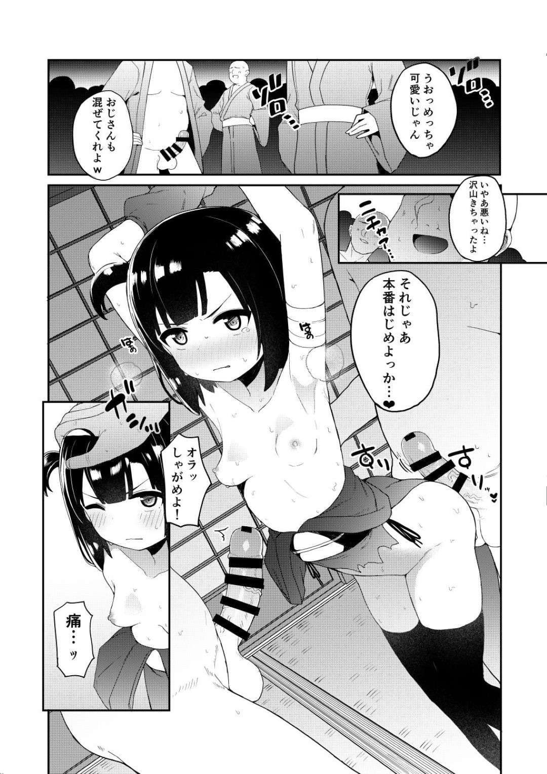 【エロ漫画】任務先へと潜入した貧乳ロリ系くノ一…色仕掛けで彼に接近するも相手のペースに飲まれて気づけば中出しセックスまでもさせられる展開に！【たまたま山脈:くノ一あざみが堕ちるまぞ】