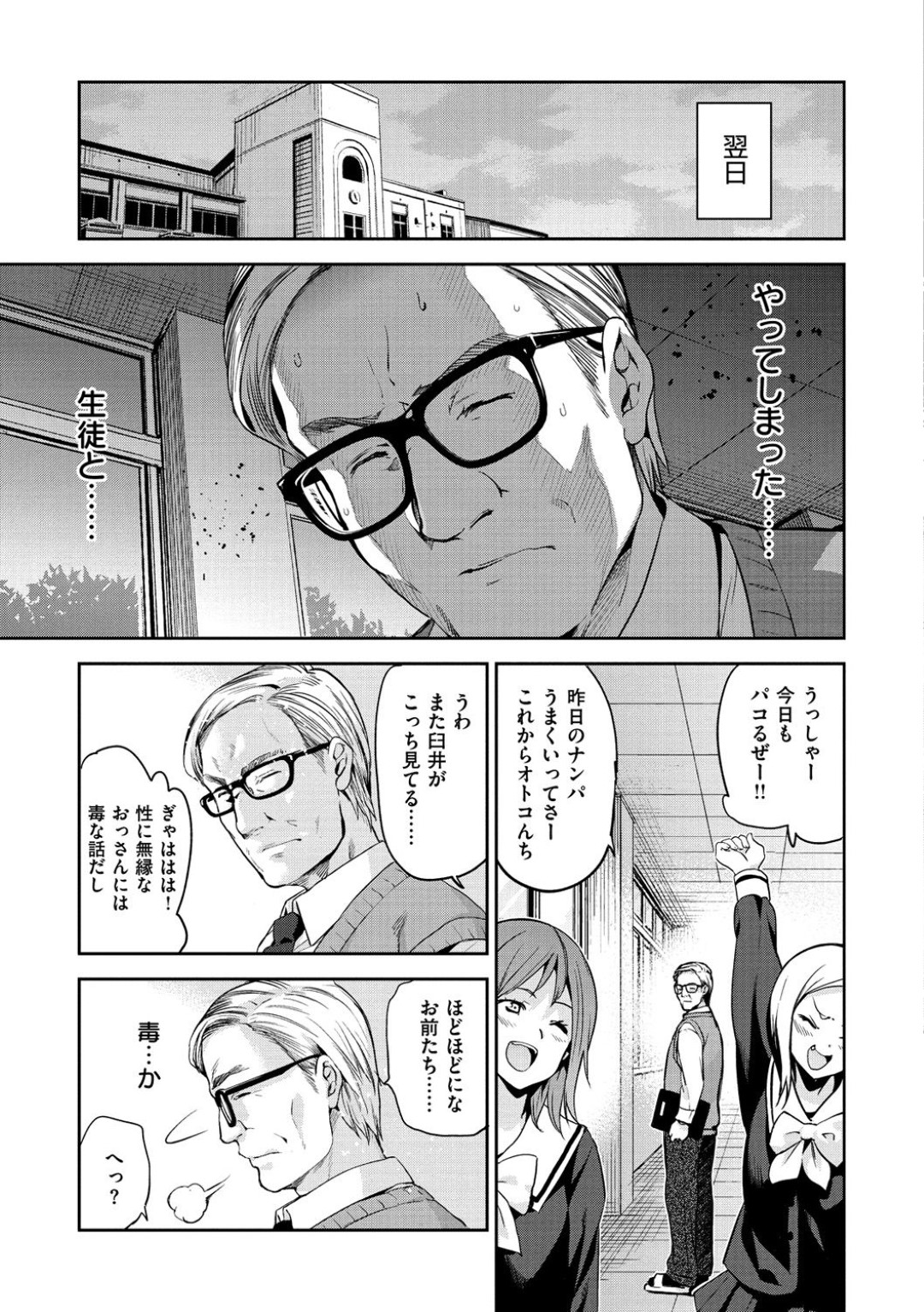 【エロ漫画】好意を持っている教師の前でオナニーをして誘惑する清楚系JK…見かけに反して積極的な彼女は戸惑う彼にフェラ抜きしたり、騎乗位で中出しセックスしたりする！【犬江しんすけ:彼岸花の君】