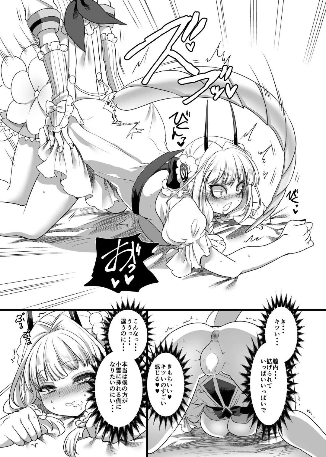 【エロ漫画】レズ同士で野外でエッチな事をする百合少女…2人は求め合うように互いを愛撫した後、ペニバンで擬似セックス！【ホークビット:ピンク色の魔法のステッキ】