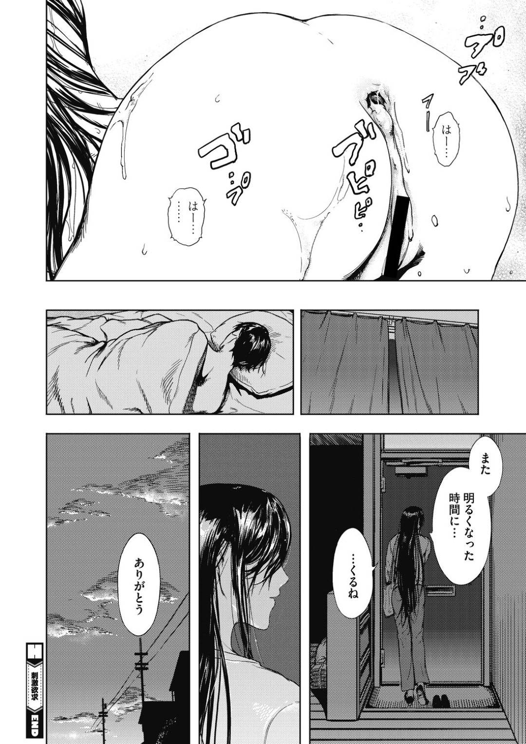 【エロ漫画】旦那のいない時間にこっそりと近所の男と不倫をするムチムチ人妻…従順な彼女はフェラやパイズリなどのご奉仕をした挙げ句、膣やアナルに生ハメをさせてはヨガりまくる！【くろふーど:刺激欲求】