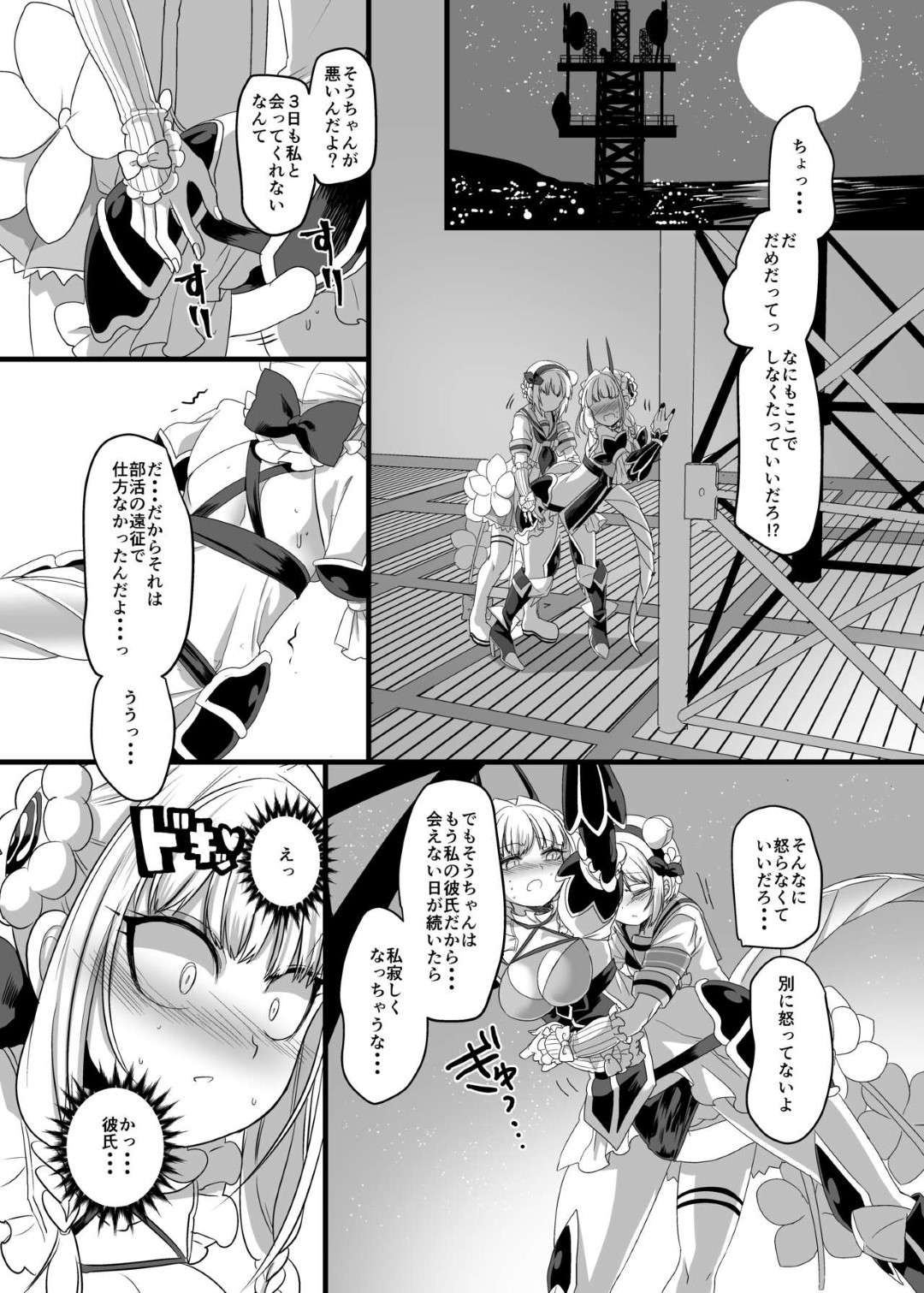 【エロ漫画】レズ同士で野外でエッチな事をする百合少女…2人は求め合うように互いを愛撫した後、ペニバンで擬似セックス！【ホークビット:ピンク色の魔法のステッキ】