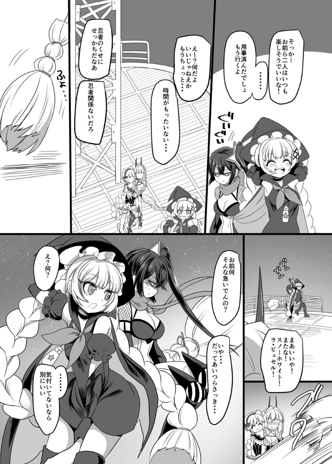 【エロ漫画】レズ同士で野外でエッチな事をする百合少女…2人は求め合うように互いを愛撫した後、ペニバンで擬似セックス！【ホークビット:ピンク色の魔法のステッキ】