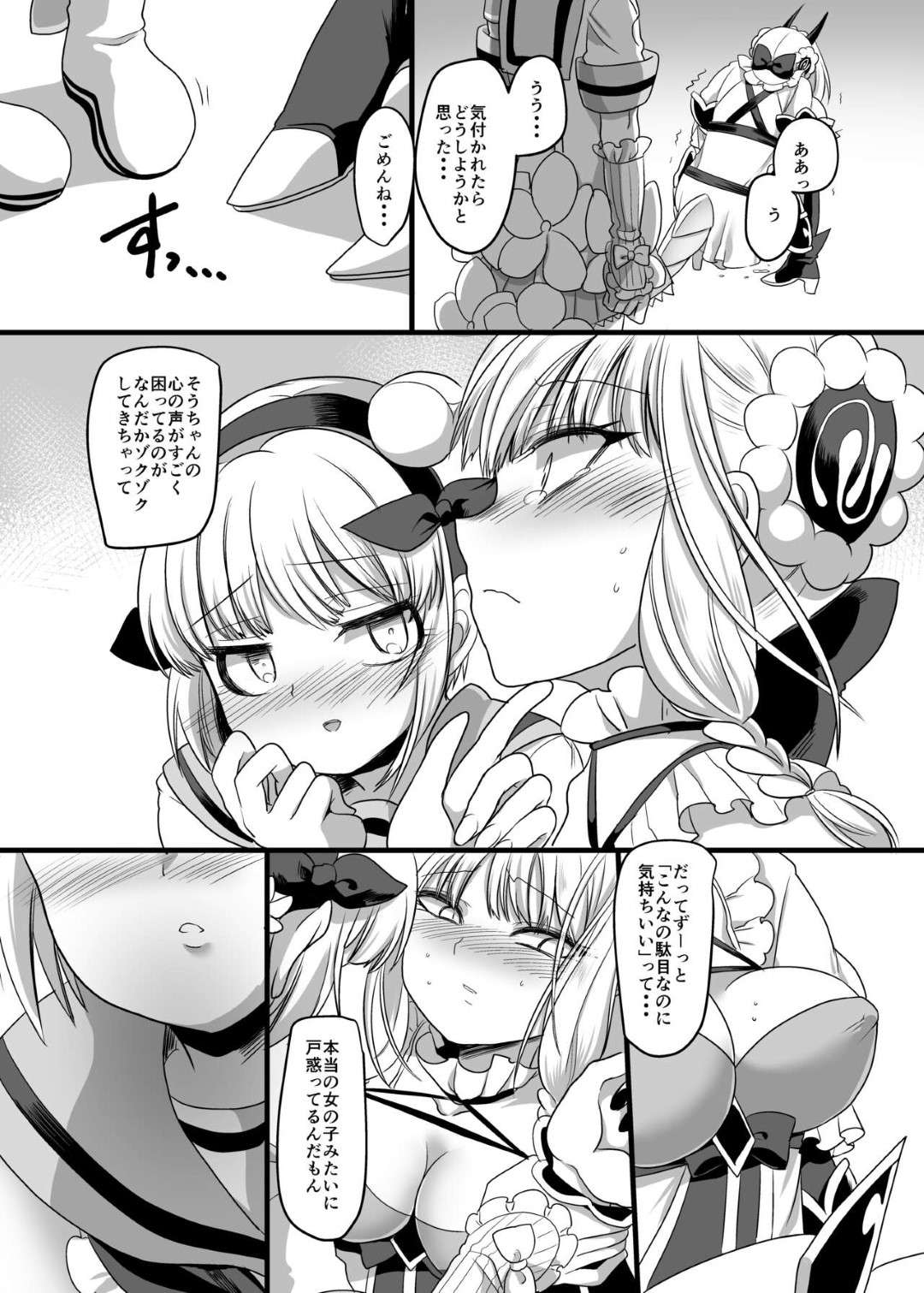 【エロ漫画】レズ同士で野外でエッチな事をする百合少女…2人は求め合うように互いを愛撫した後、ペニバンで擬似セックス！【ホークビット:ピンク色の魔法のステッキ】