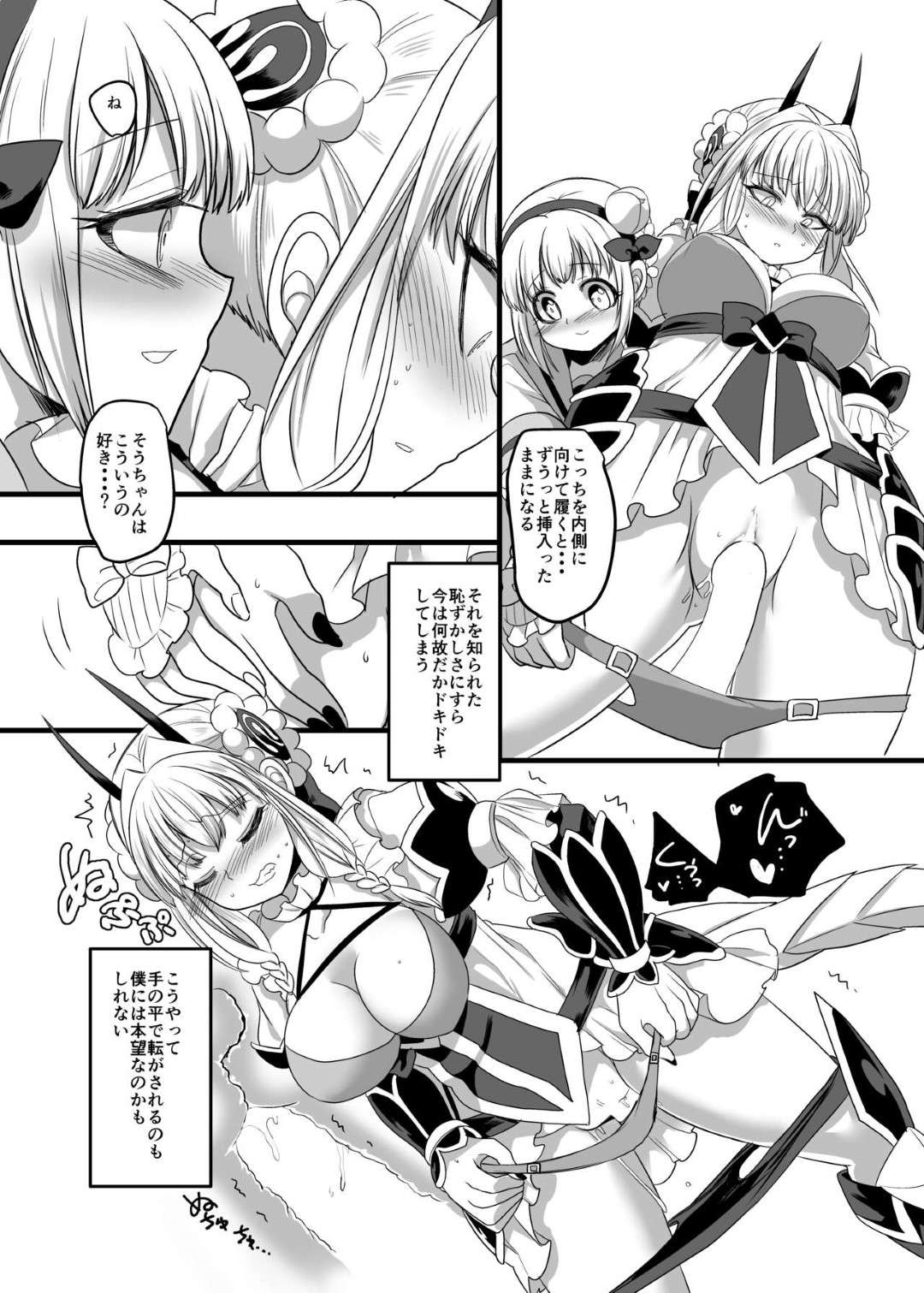 【エロ漫画】レズ同士で野外でエッチな事をする百合少女…2人は求め合うように互いを愛撫した後、ペニバンで擬似セックス！【ホークビット:ピンク色の魔法のステッキ】