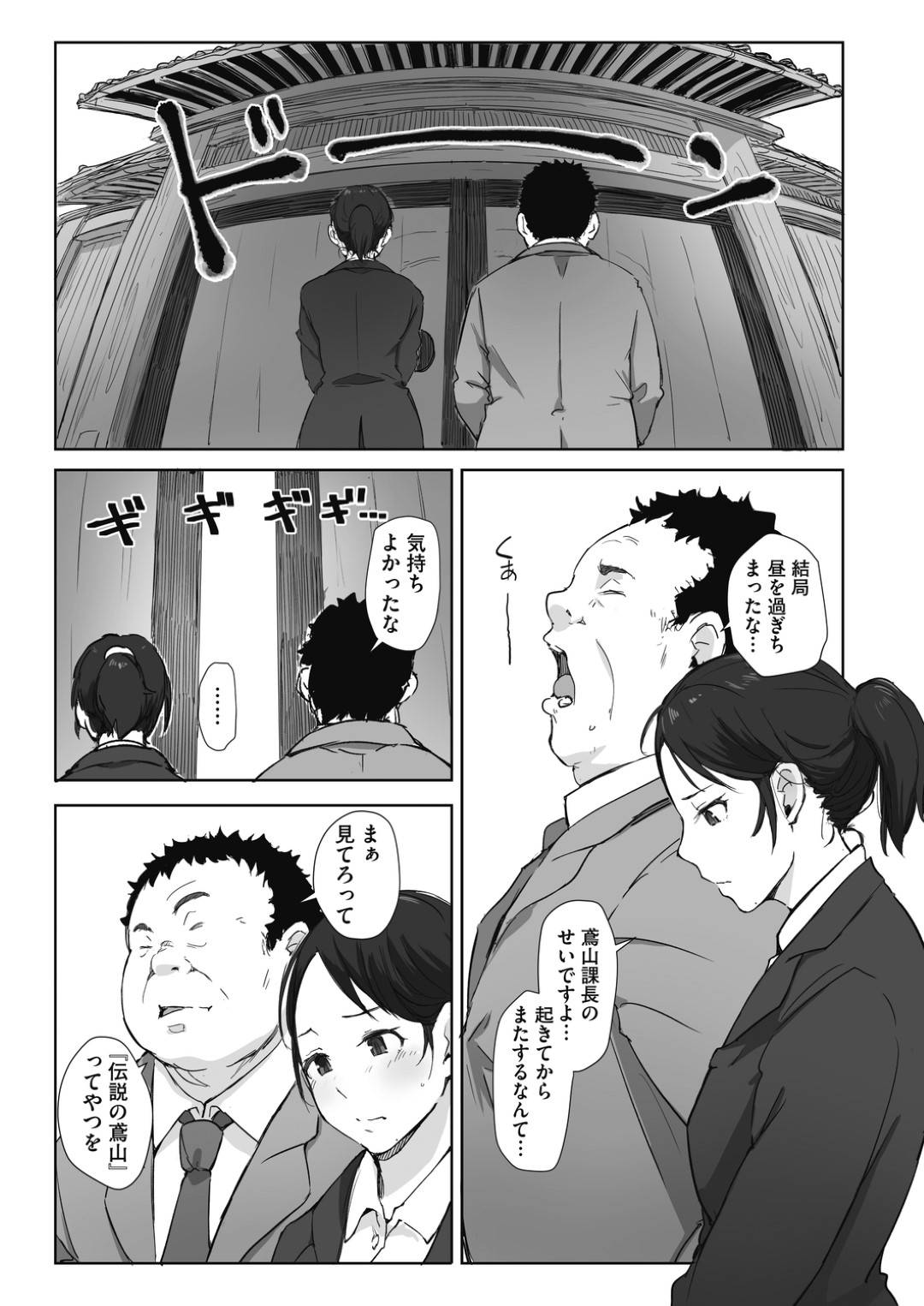 【エロ漫画】セクハラ部長と出張先でラブホテルに泊まる事となった真面目系人妻OL…彼とラブホの一室に閉じ込められた彼女は欲情した彼にセックスを強要されてしまう！【あらくれ:篠宮さんの憂鬱】