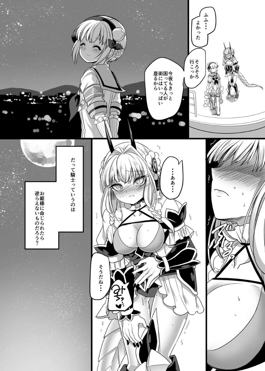 【エロ漫画】レズ同士で野外でエッチな事をする百合少女…2人は求め合うように互いを愛撫した後、ペニバンで擬似セックス！【ホークビット:ピンク色の魔法のステッキ】