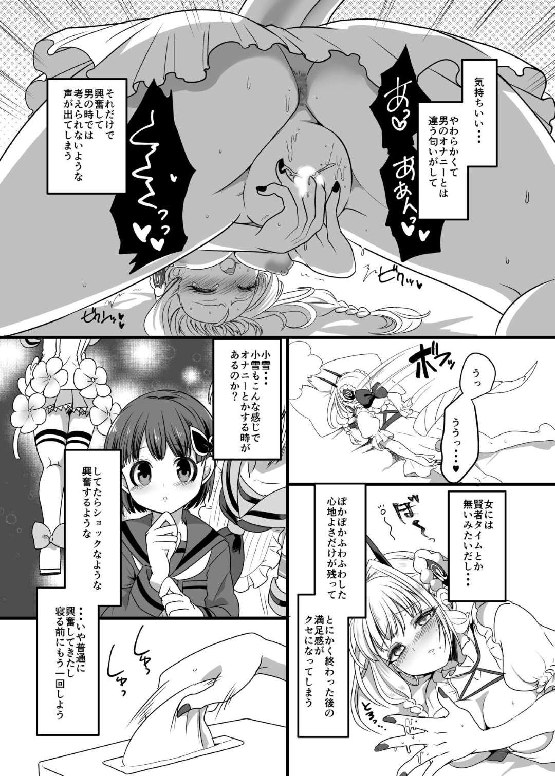 【エロ漫画】レズ同士で野外でエッチな事をする百合少女…2人は求め合うように互いを愛撫した後、ペニバンで擬似セックス！【ホークビット:ピンク色の魔法のステッキ】