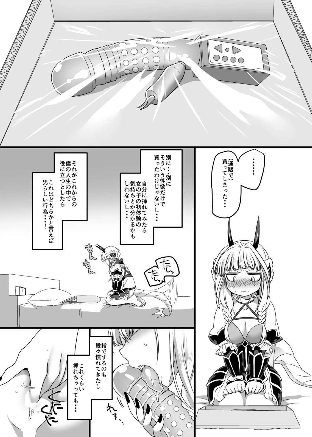 【エロ漫画】レズ同士で野外でエッチな事をする百合少女…2人は求め合うように互いを愛撫した後、ペニバンで擬似セックス！【ホークビット:ピンク色の魔法のステッキ】