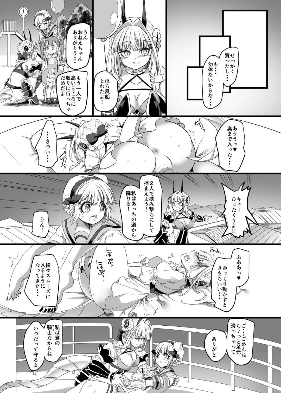 【エロ漫画】レズ同士で野外でエッチな事をする百合少女…2人は求め合うように互いを愛撫した後、ペニバンで擬似セックス！【ホークビット:ピンク色の魔法のステッキ】