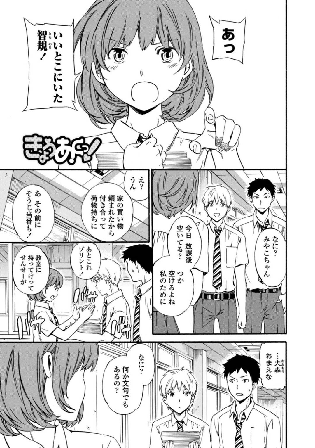 【エロ漫画】万引きがバレて変態店員にエッチな事を迫られてしまったムチムチJK…脅迫に屈した彼女はバックヤードで体操服に着替えさせられた挙げ句、生ハメセックスを強要される！【尚たかみ:イケないJK身体検査 そんな奥まで調べちゃダメ！！8】