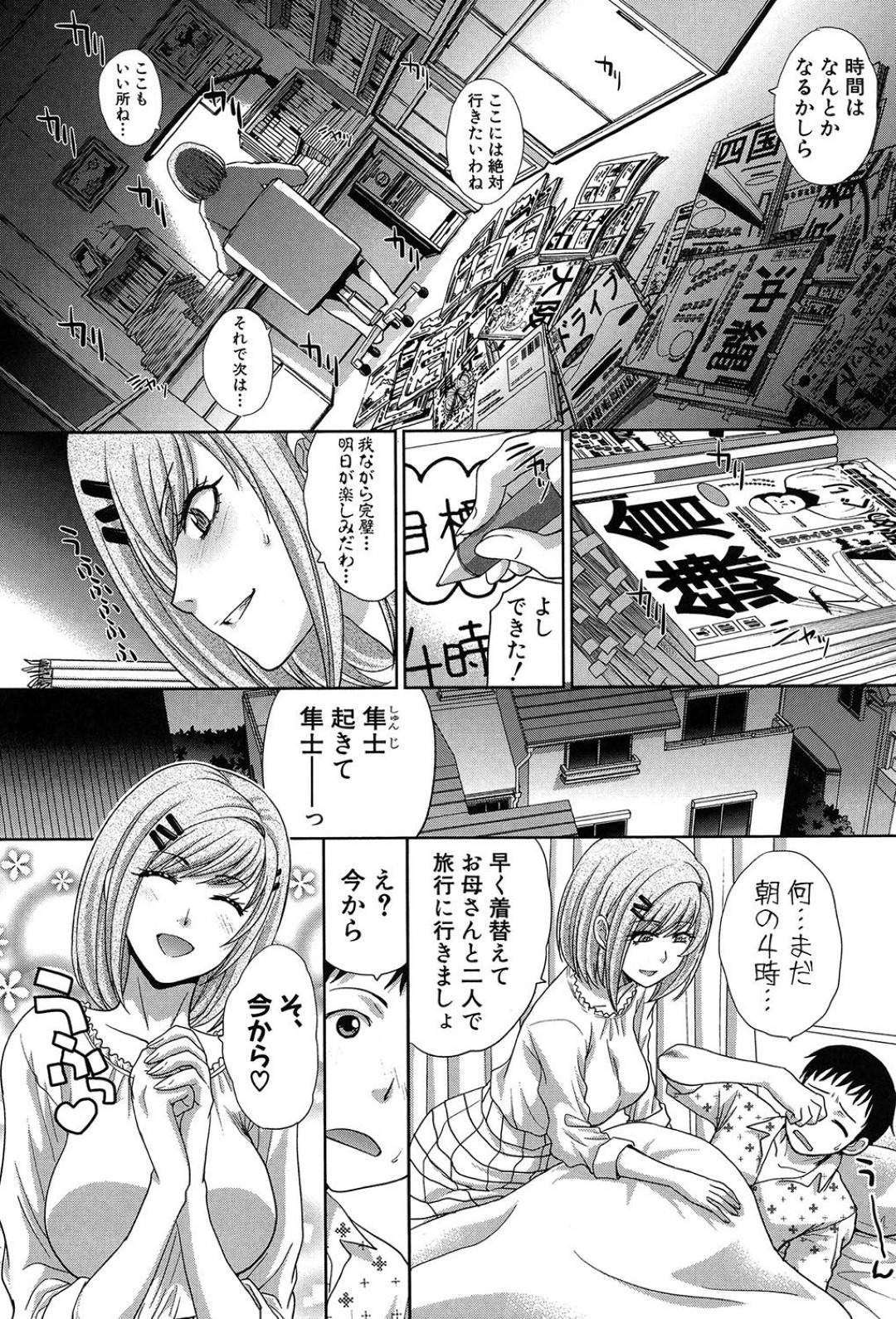 【エロ漫画】息子と近親相姦しまくるムチムチママ…欲求不満な彼女は彼に求めては正常位やバックなどの体位で膣やアナルをハメさせてアクメ絶頂する！【板場広志:母ひとり】