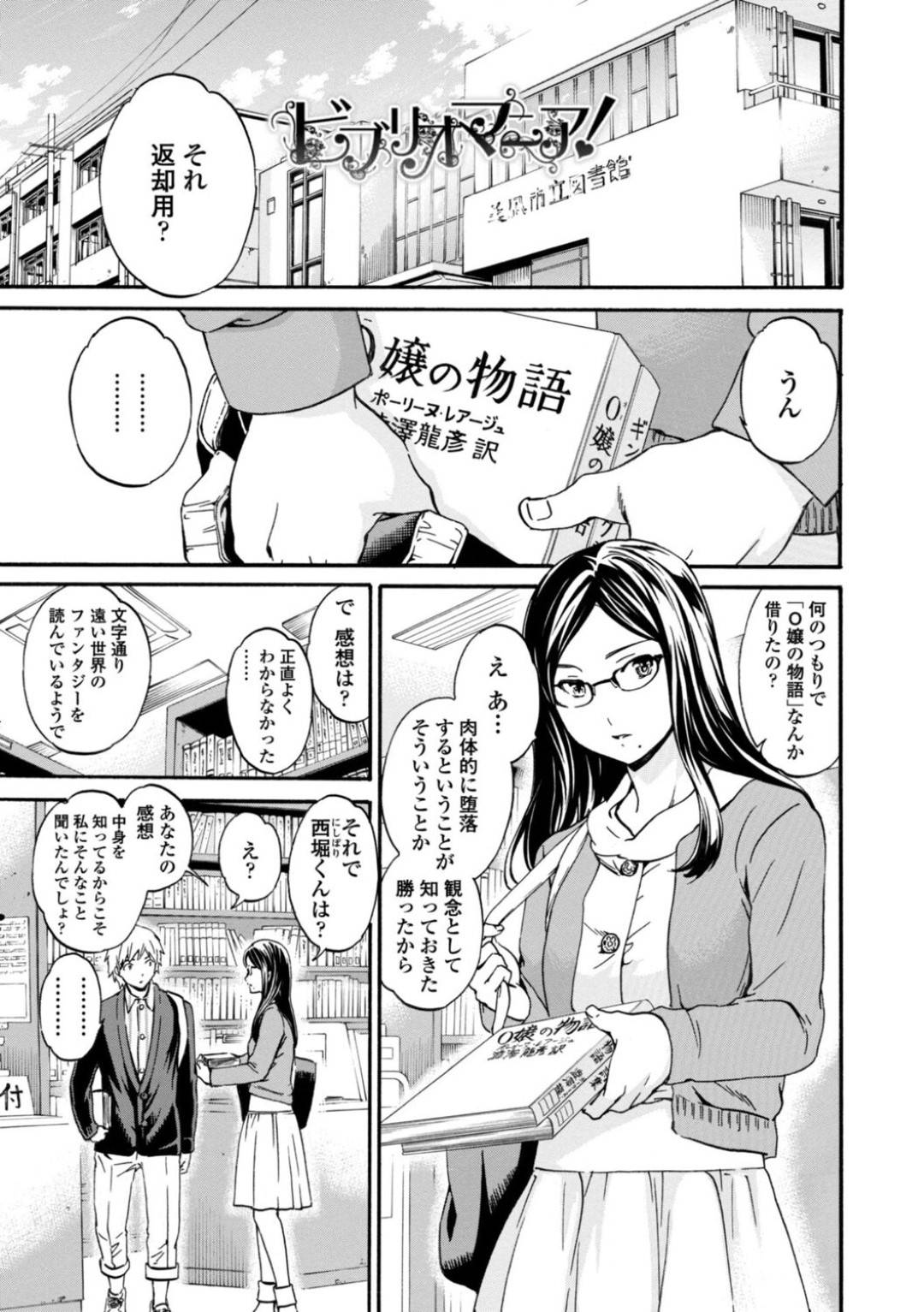 【エロ漫画】知り合いの男と勢いで家でエッチする真面目系少女…見かけに反して積極的に求める彼女は正常位で中出しセックス！【Cuvie:ビブリオマニア！】