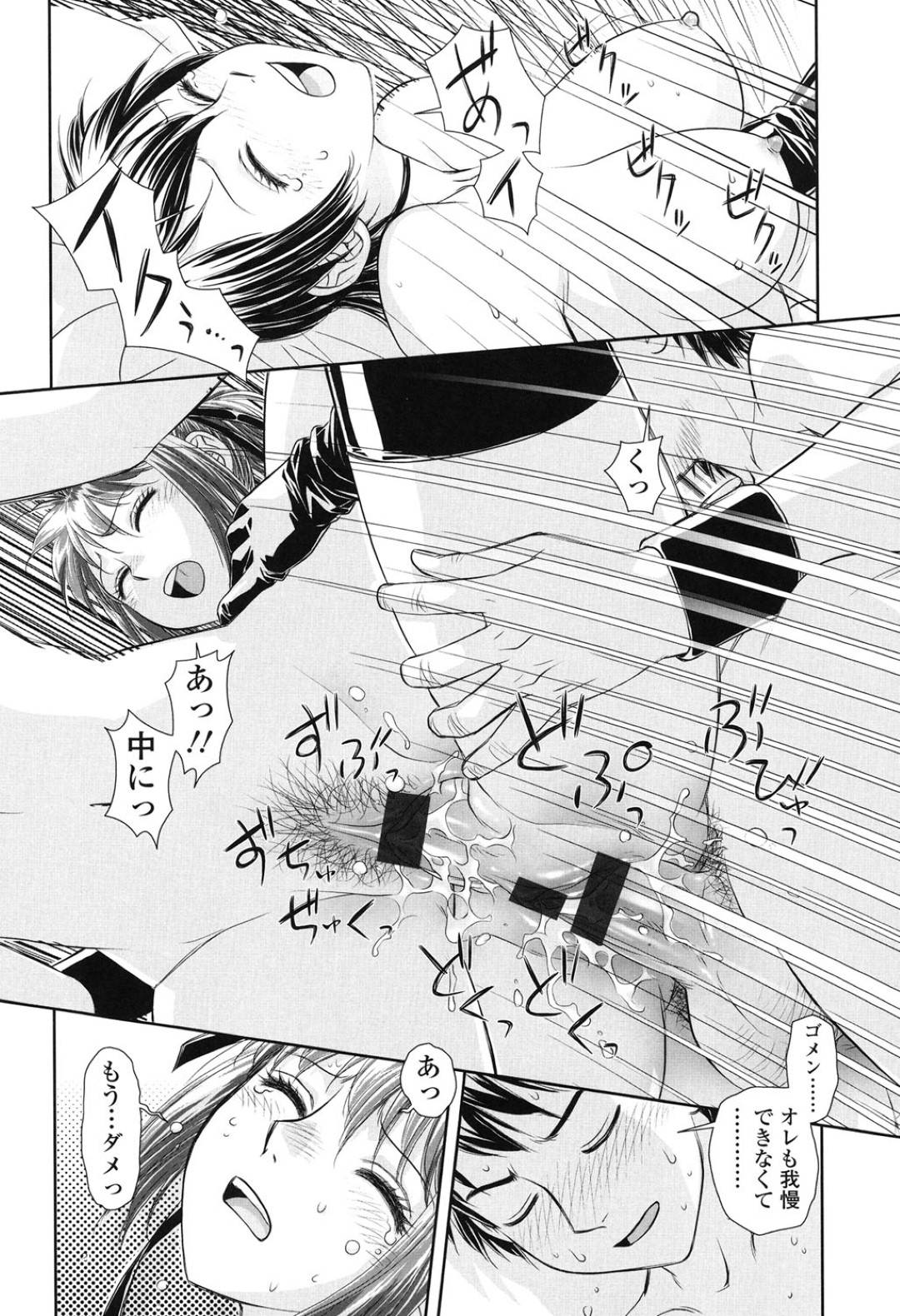 【エロ漫画】野外でひたすらふたなりセックスし続ける巨乳少女…彼女はふたなりチンポをフェラされたり、バックでがん突きピストンしたりして感じまくる！【唯登詩樹:ユノ4】