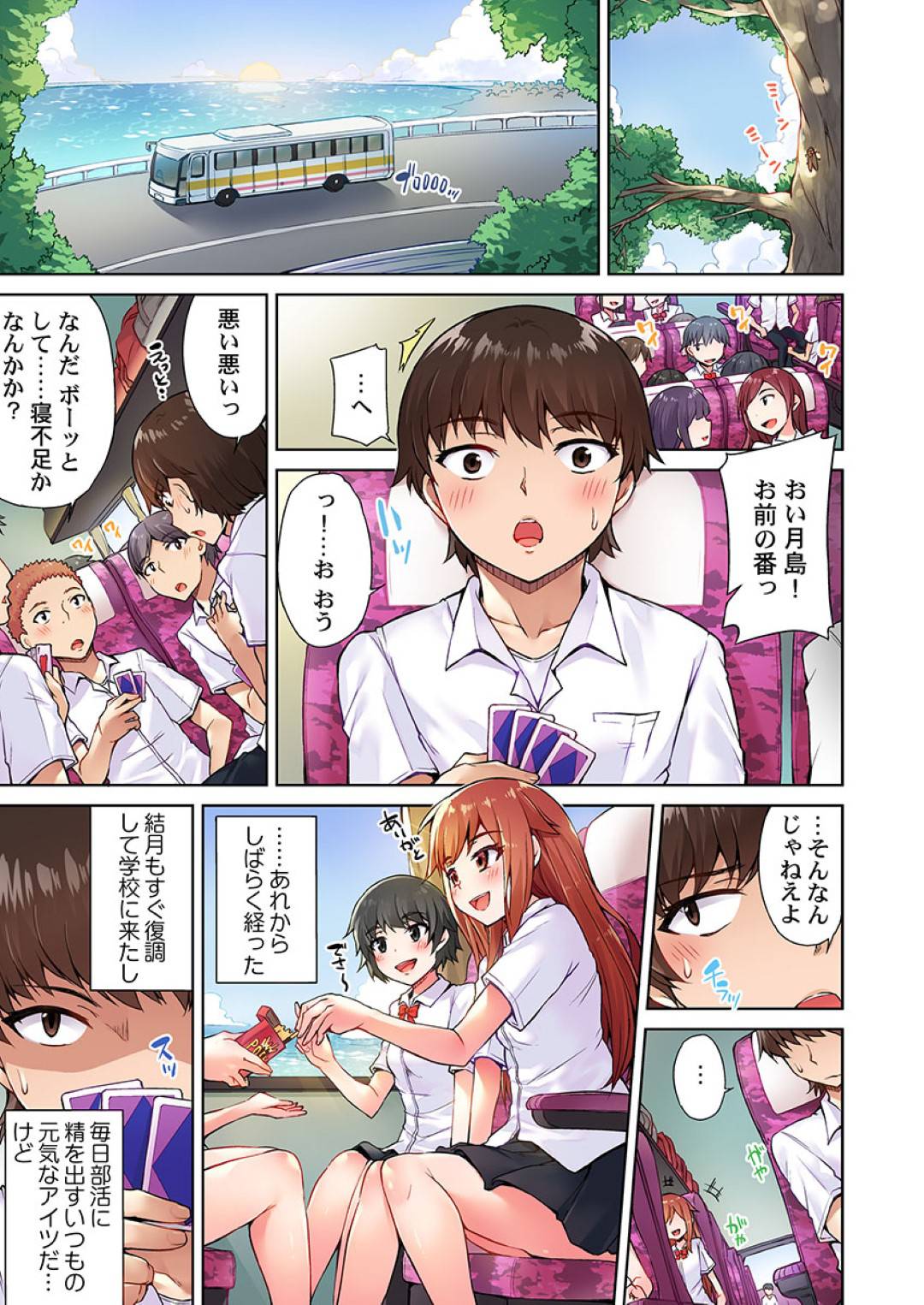 【エロ漫画】銭湯で同級生の主人公とエッチな展開になった巨乳JK…すっかり流された彼女は乳首責めやクンニなどをされた挙げ句、正常位でハメられては中出しまでもされてしまう！【トヨ:アソコ洗い屋のお仕事 片想い中のアイツと女湯で5】