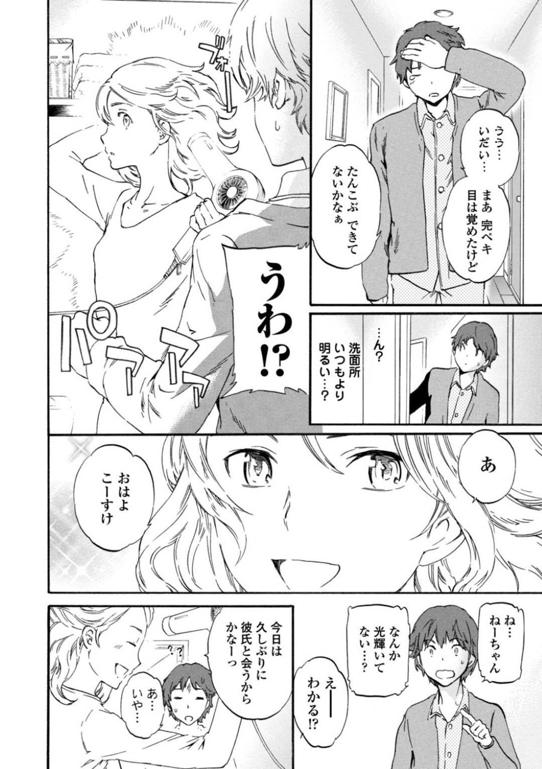 【エロ漫画】同級生の男子と放課後の教室でこっそりセックススレンダーJK…彼に身体を委ねた彼女は制服姿のまま立ちバックでハメられてはアクメする！【Cuvie:IMMORAL】