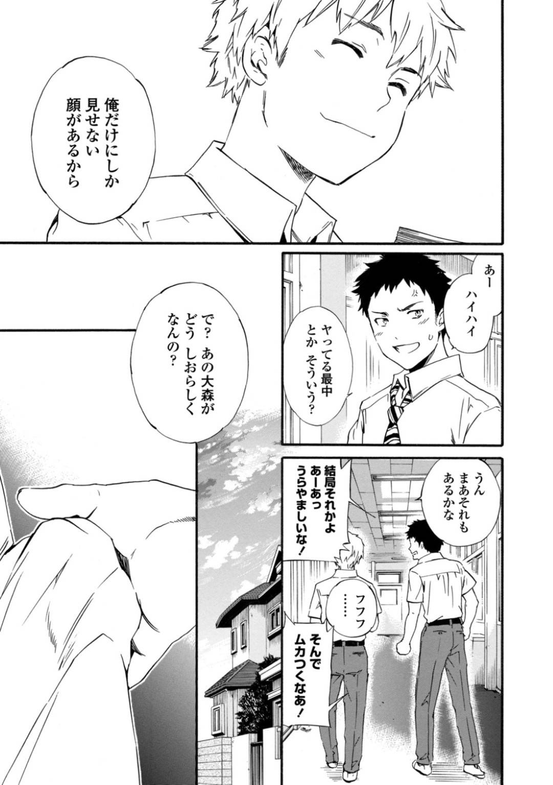 【エロ漫画】万引きがバレて変態店員にエッチな事を迫られてしまったムチムチJK…脅迫に屈した彼女はバックヤードで体操服に着替えさせられた挙げ句、生ハメセックスを強要される！【尚たかみ:イケないJK身体検査 そんな奥まで調べちゃダメ！！8】