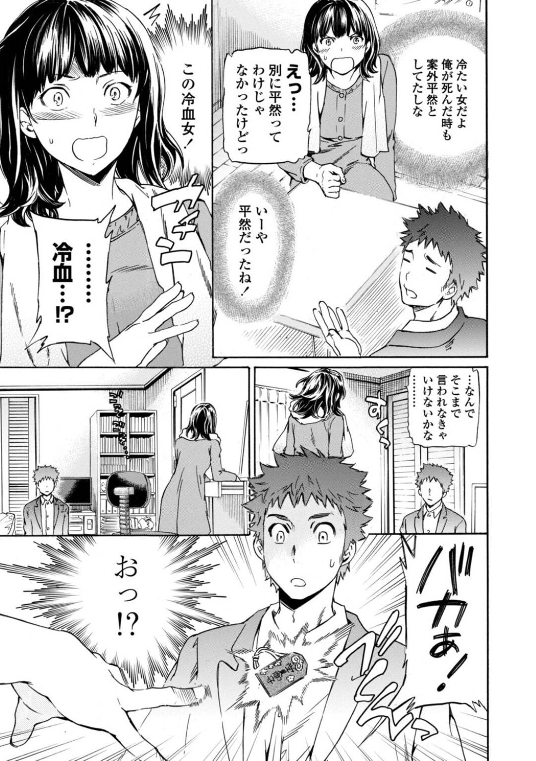 【エロ漫画】同級生の男子とひたすらイチャラブセックスする巨乳JK…彼女は彼とディープキスしながら制服姿のまま彼にハメられて感じまくる！【Cuvie:HAUNT2】