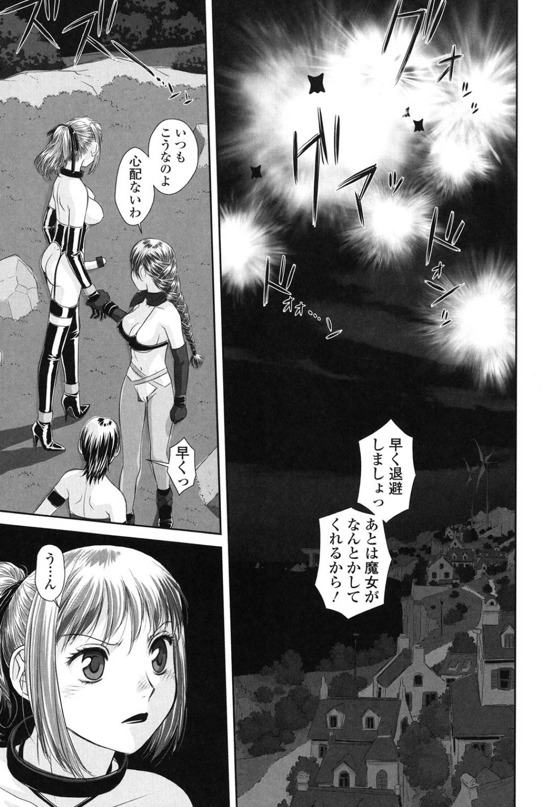 【エロ漫画】ひたすらふたなりレズセックスし続ける百合少女たち…発情した彼女たちは互いを求め合うようにディープキスし合ったり、正常位で生ハメさせたりとひたすらヤりまくる！【唯登詩樹:ユノ5】