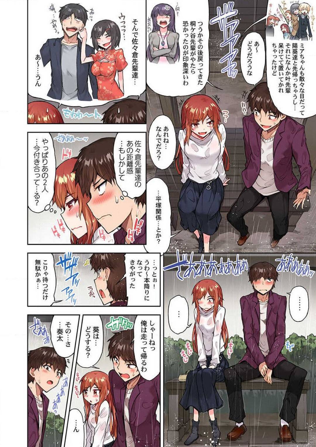 【エロ漫画】同級生の男子と家で二人きりになった事をきっかけにエッチなことする巨乳JK…風呂で発情した二人は勢いに任せてディープキスし合ったり、中出しハメしたりしてヨガりまくる！【トヨ:アソコ洗い屋のお仕事 片想い中のアイツと女湯で26】