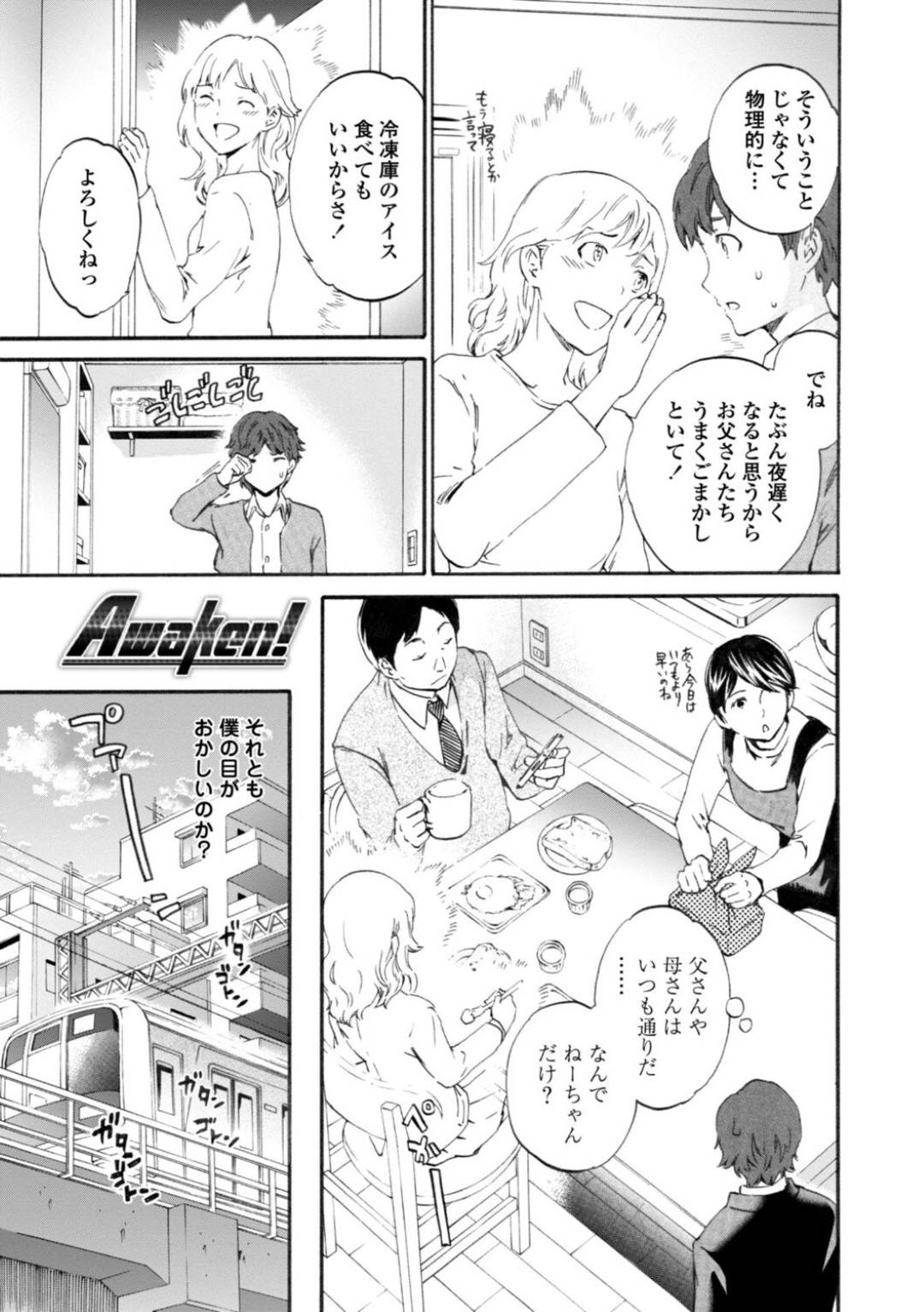 【エロ漫画】同級生の男子と放課後の教室でこっそりセックススレンダーJK…彼に身体を委ねた彼女は制服姿のまま立ちバックでハメられてはアクメする！【Cuvie:IMMORAL】