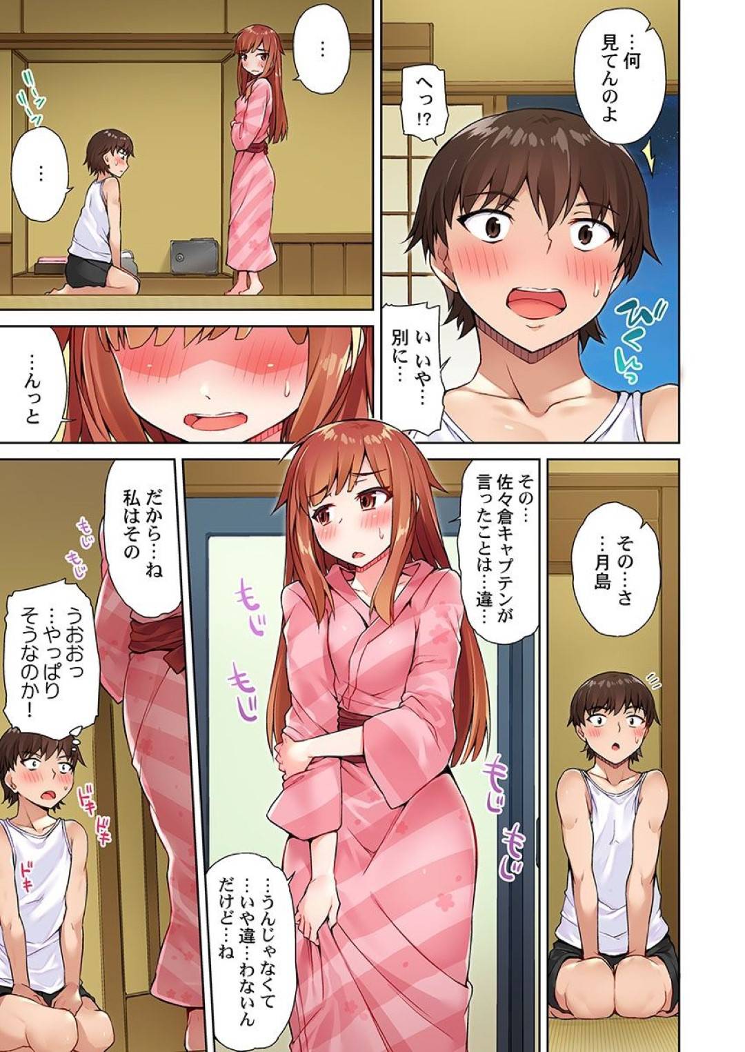 【エロ漫画】同級生の主人公と旅館でひたすらエッチするスレンダーJK…彼に身体を委ねた彼女は乳首責めされたり、立ちバックでハメられたりしてアクメする！【トヨ:アソコ洗い屋のお仕事 片想い中のアイツと女湯で6】