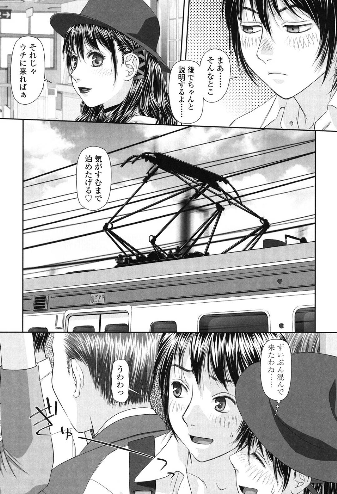 【エロ漫画】知り合いの青年とこっそり電車や野外でエッチする変態お姉さん…彼女は彼の勃起したチンポを手コキしたり、立ちバックで生ハメさせたりしてはアクメ絶頂する！【唯登詩樹:あね my sister+2】