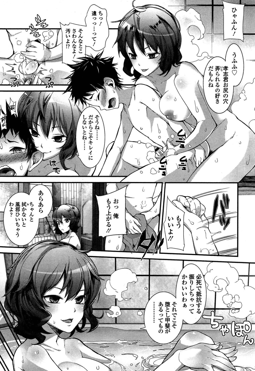 【エロ漫画】隣人のショタを筆おろしセックスする淫乱な巨乳お姉さん…彼女は彼に手コキしたり、騎乗位や正常位などの体位で何度も中出しさせて快楽堕ちさせる！【ぱらボら:タカシくんの観察日記】