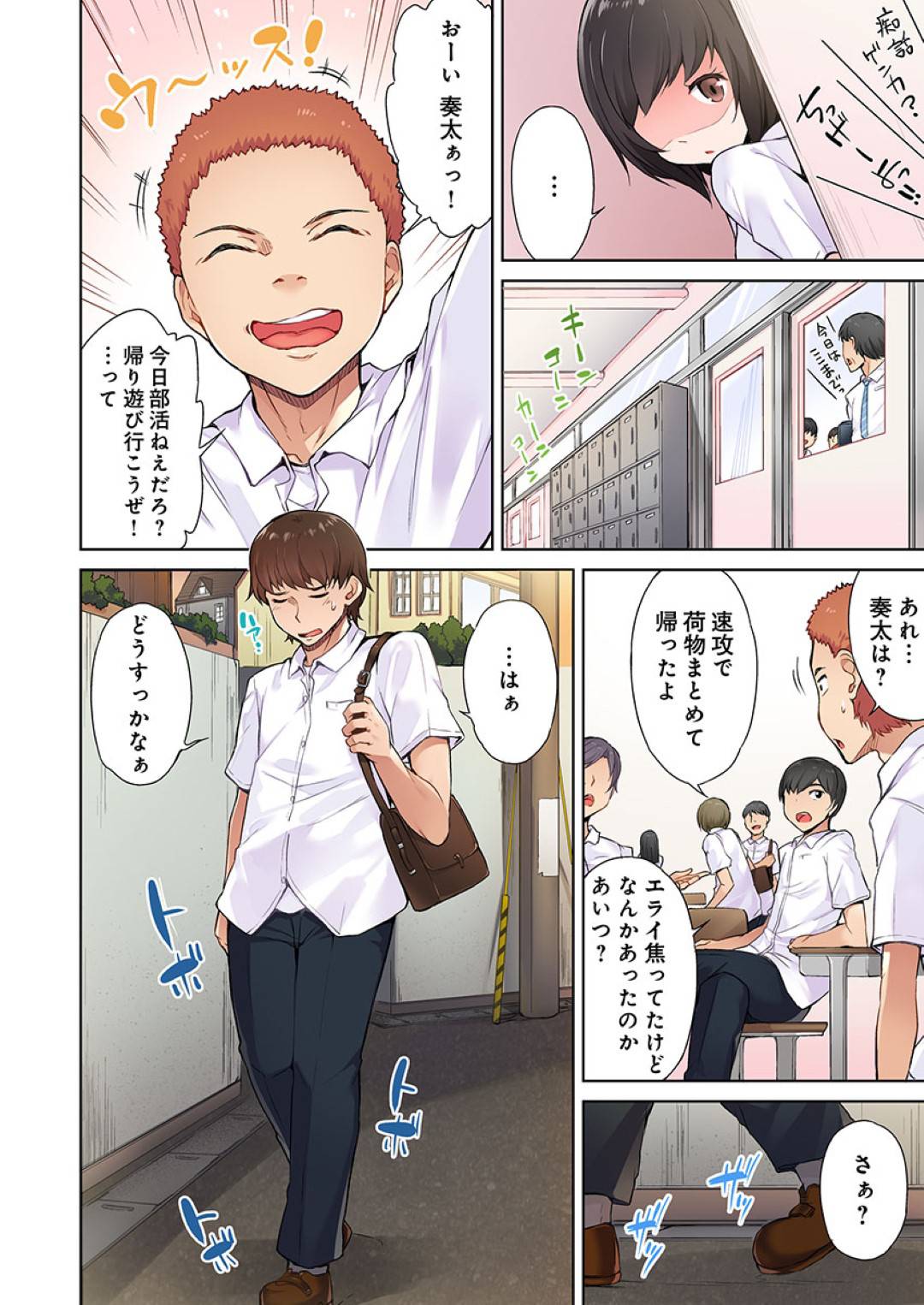 【エロ漫画】ひょんな事がきっかけで風呂屋の息子の同級生と銭湯でエッチな展開になったムチムチ巨乳JK…彼に身体を洗われているうちにムラムラした彼女は勢いに任せて中出しセックス！【トヨ:アソコ洗い屋のお仕事~片想い中のアイツと女湯で~2】