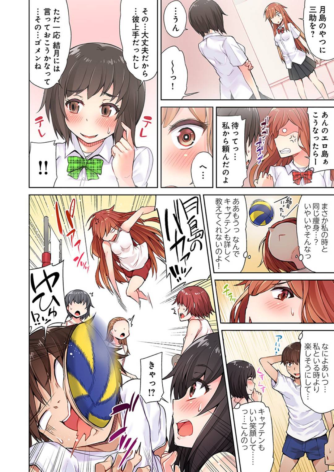 【エロ漫画】ひょんな事がきっかけで主人公とエッチな事をする展開になった巨乳JK…彼に身体を委ねた彼女はバックや正常位で生ハメされてはアクメ絶頂する！【トヨ:アソコ洗い屋のお仕事~片想い中のアイツと女湯で~3】