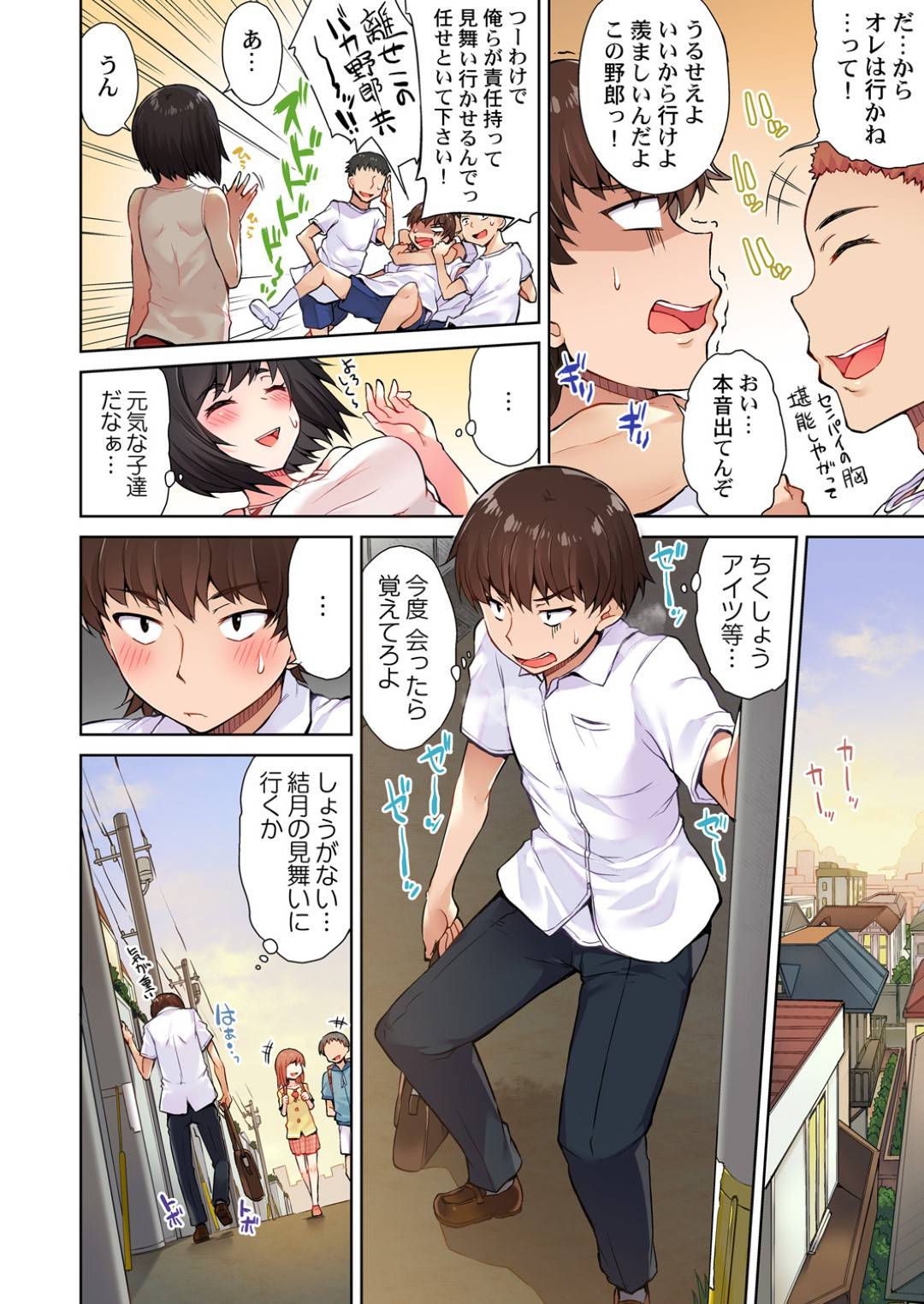 【エロ漫画】ひょんな事がきっかけで知り合いの男とエッチな展開になってしまったスレンダーJK…彼に押し倒されて流された彼女は正常位やバックで生ハメされて不覚にも感じてしまう！【トヨ:アソコ洗い屋のお仕事 片想いのアイツと女湯で4】