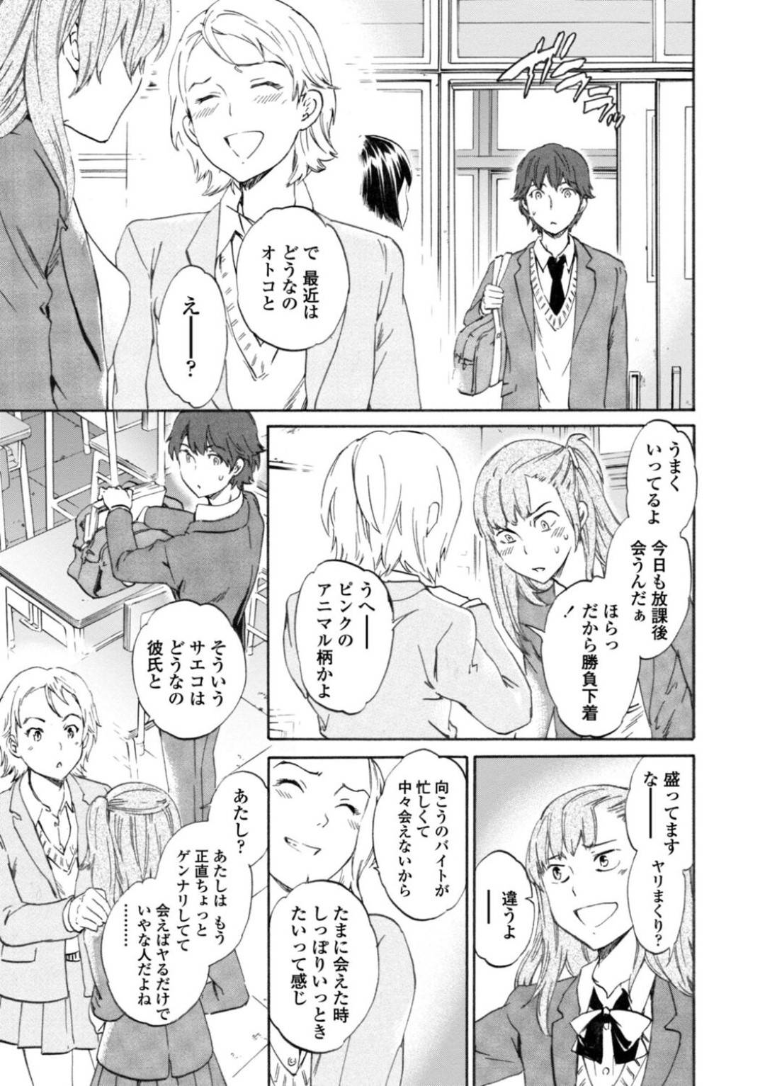 【エロ漫画】同級生の男子と放課後の教室でこっそりセックススレンダーJK…彼に身体を委ねた彼女は制服姿のまま立ちバックでハメられてはアクメする！【Cuvie:IMMORAL】