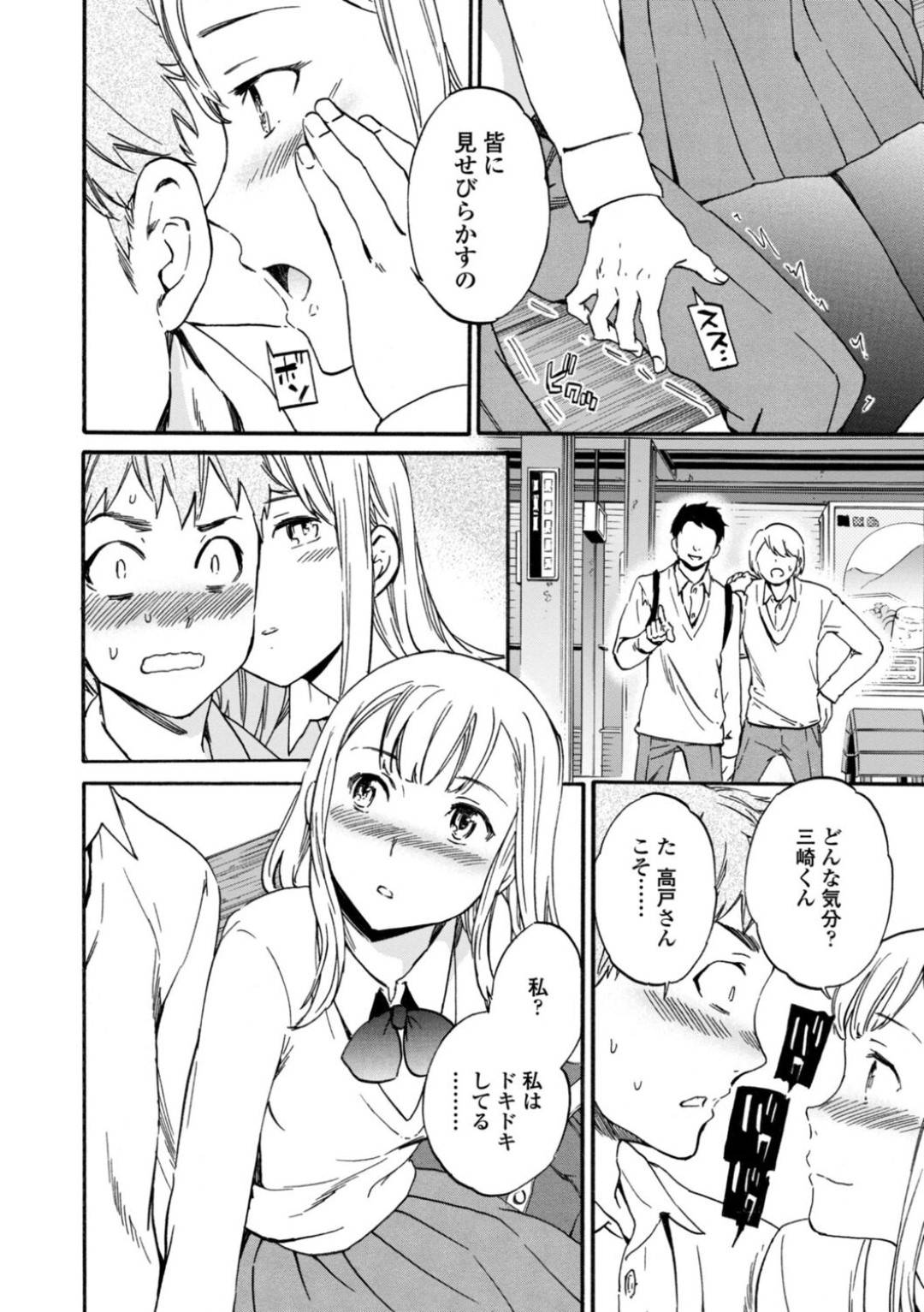 【エロ漫画】同級生の男子とイチャラブセックスするスレンダーロングヘアJK…彼に身体を委ねた彼女は正常位で生ハメ中出しされてアクメ絶頂する！【Cuvie:リアルなお味】