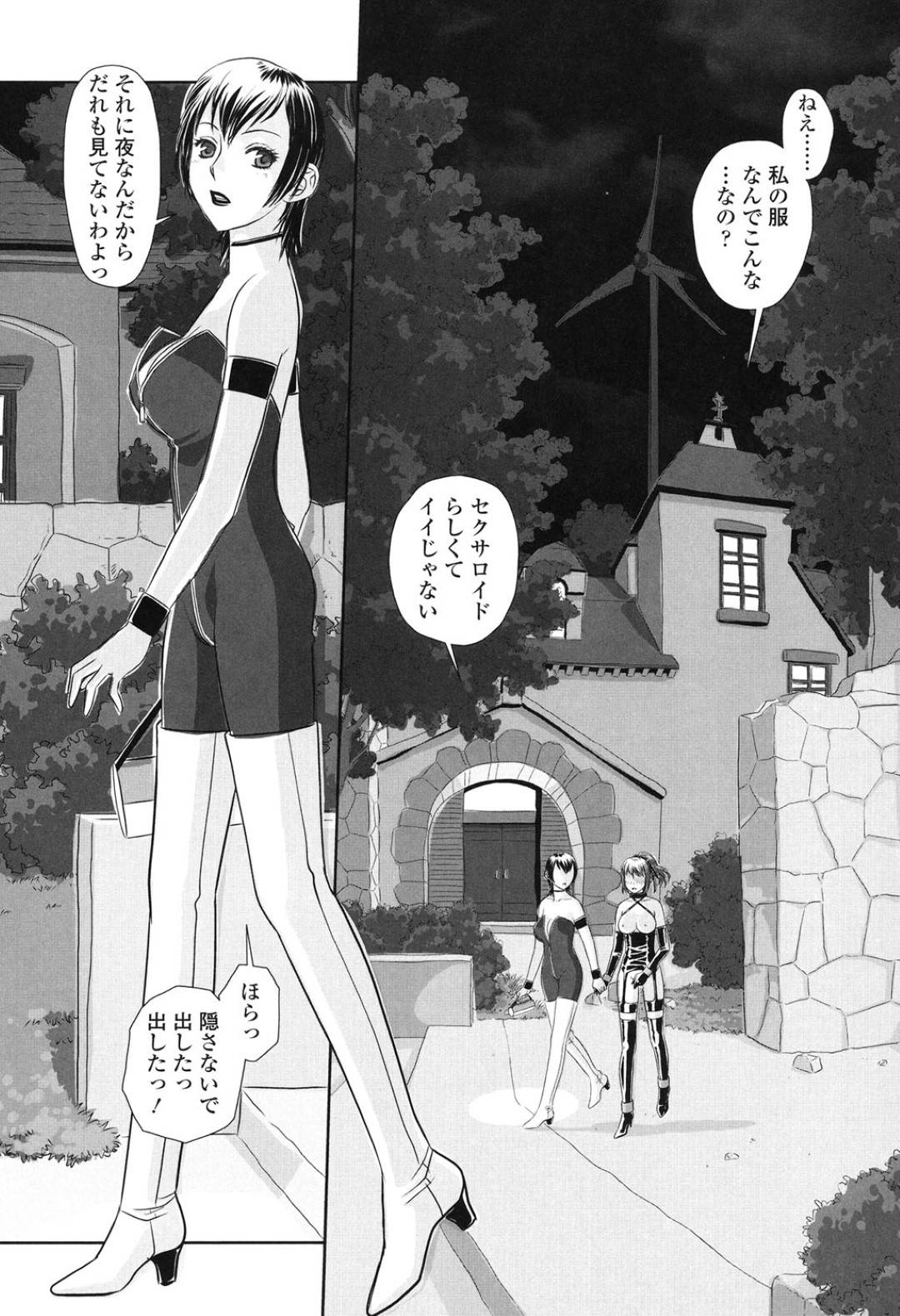 【エロ漫画】野外でひたすらふたなりセックスし続ける巨乳少女…彼女はふたなりチンポをフェラされたり、バックでがん突きピストンしたりして感じまくる！【唯登詩樹:ユノ4】