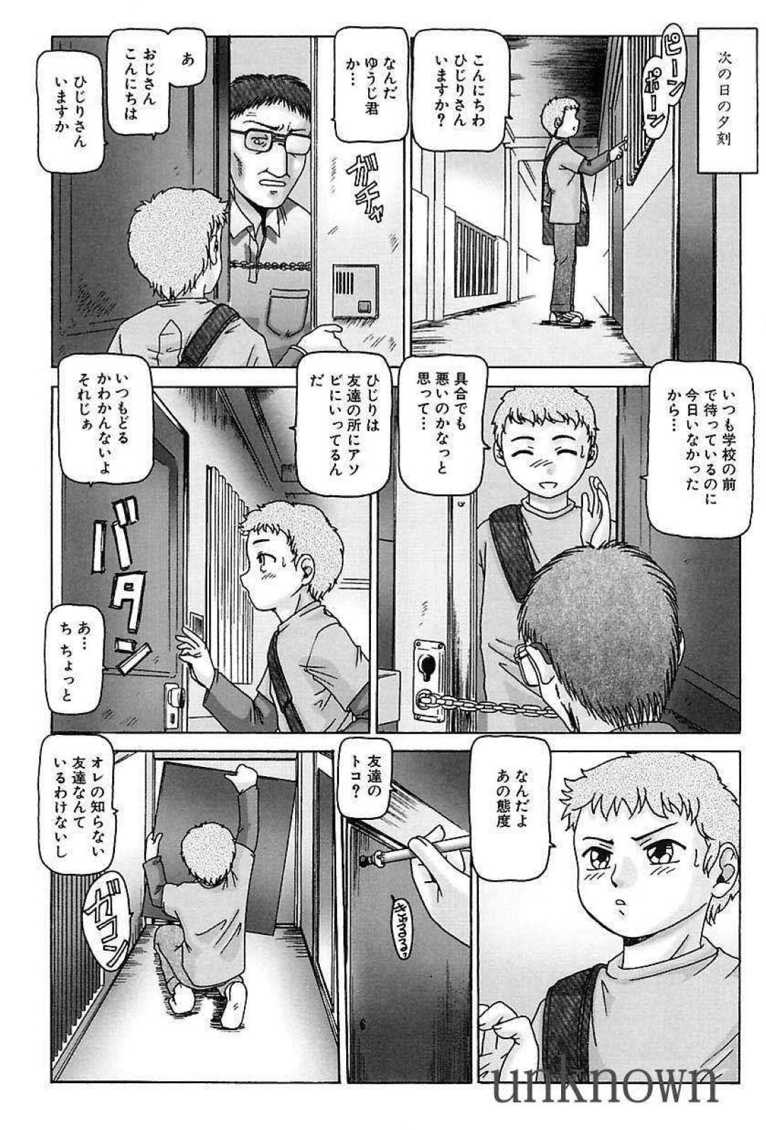 【エロ漫画】男たちからハード調教を受けるムチムチ巨乳娘…やられ放題な彼女は拘束された状態で膣やアナルを犯され続ける！【TYPE.90:ひ・じ・り】