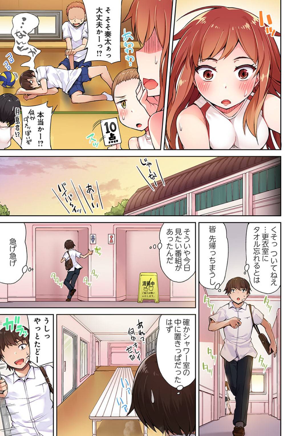 【エロ漫画】ひょんな事がきっかけで主人公とエッチな事をする展開になった巨乳JK…彼に身体を委ねた彼女はバックや正常位で生ハメされてはアクメ絶頂する！【トヨ:アソコ洗い屋のお仕事~片想い中のアイツと女湯で~3】