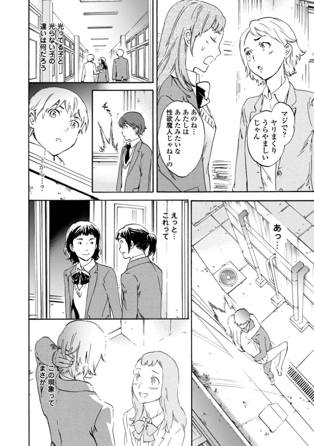 【エロ漫画】同級生の男子と放課後の教室でこっそりセックススレンダーJK…彼に身体を委ねた彼女は制服姿のまま立ちバックでハメられてはアクメする！【Cuvie:IMMORAL】