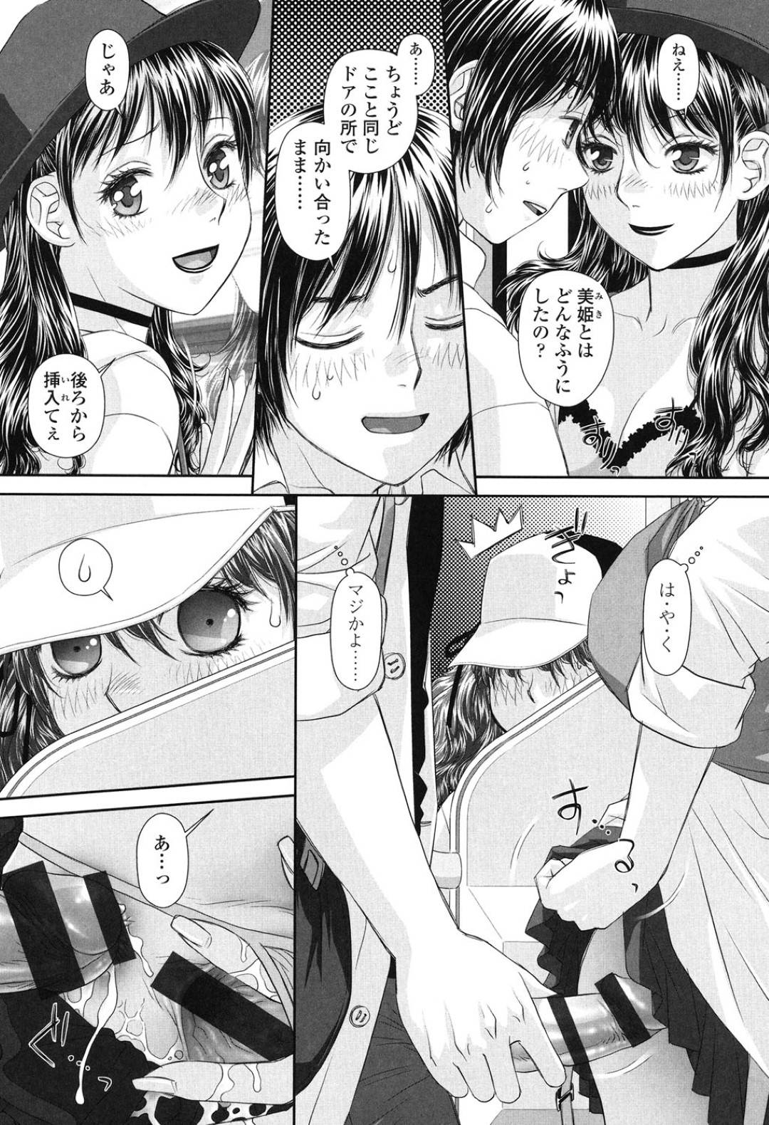 【エロ漫画】知り合いの青年とこっそり電車や野外でエッチする変態お姉さん…彼女は彼の勃起したチンポを手コキしたり、立ちバックで生ハメさせたりしてはアクメ絶頂する！【唯登詩樹:あね my sister+2】