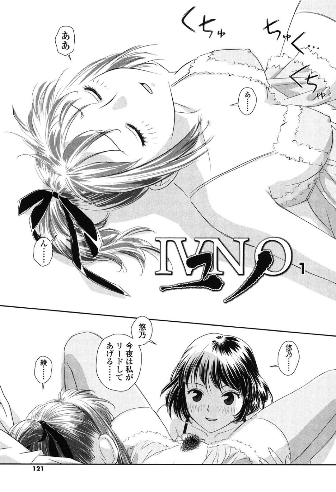 【エロ漫画】ふたなり娘に襲われた勢いでふたなりレズセックスするふたなりJK…流された彼女は手コキやクンニされて後、正常位で生ハメされては精子をぶっかけられる！【唯登詩樹:ユノ】