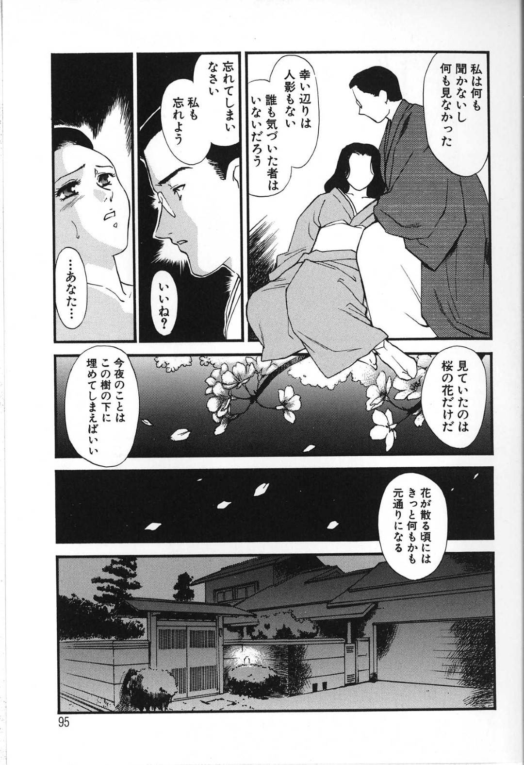 【エロ漫画】突然野外で男に襲われてしまったムチムチ人妻…やられ放題になった彼女は抵抗虚しく中出しレイプ！【ふじいあきこ:爛れ妻 前編】